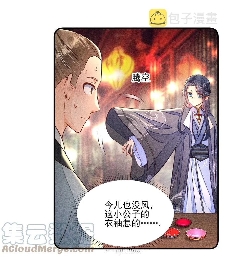 049 青丝 第19页
