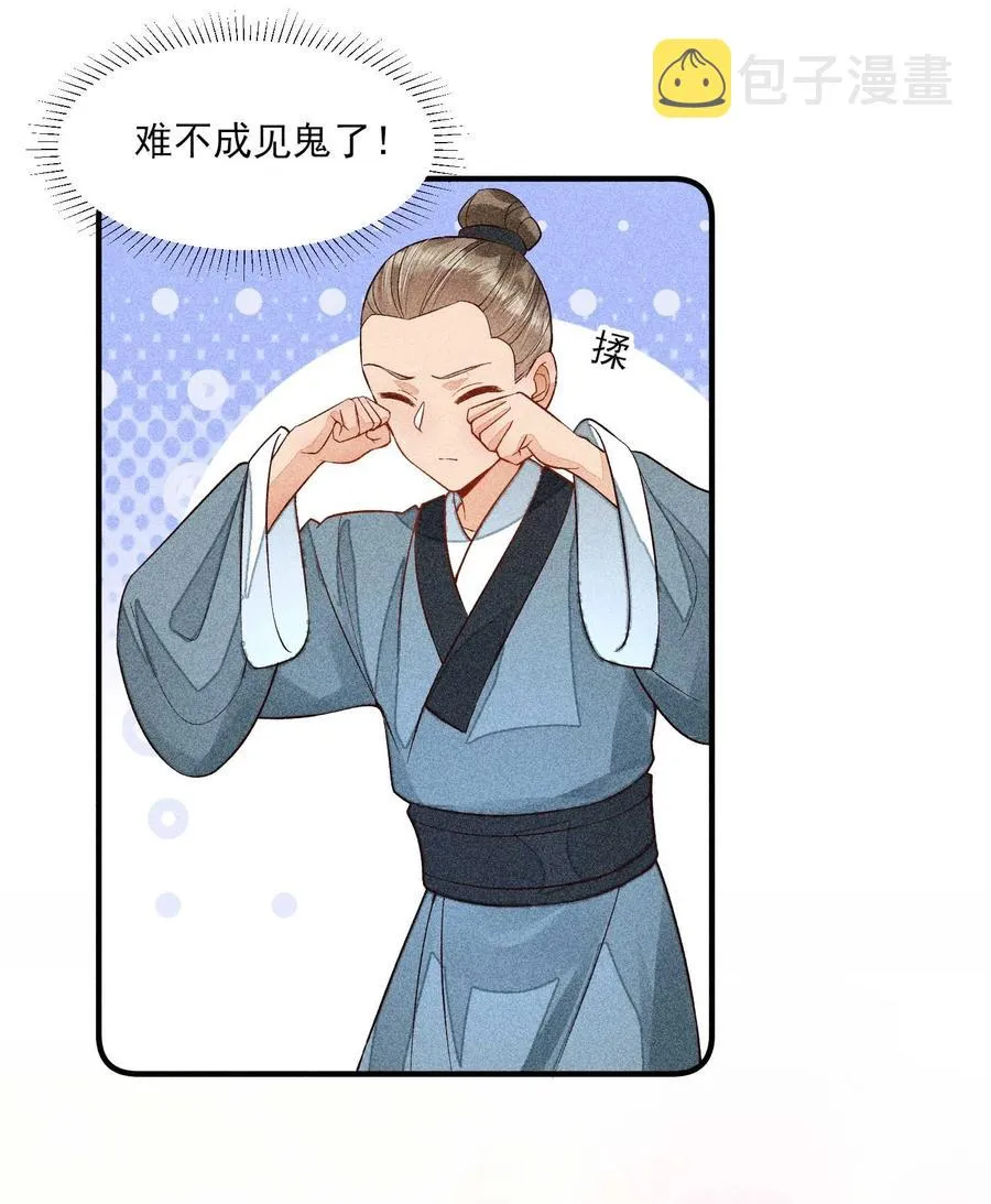 049 青丝 第20页