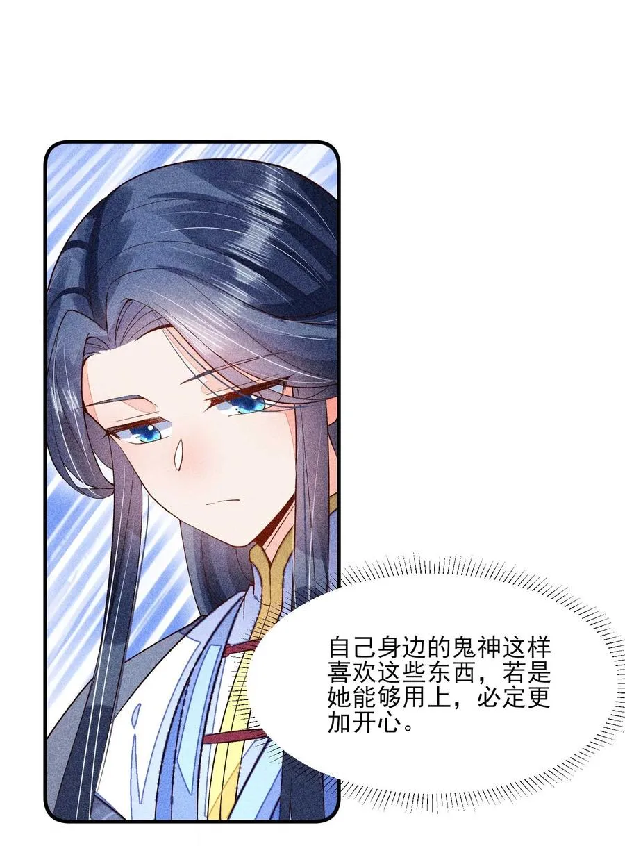 049 青丝 第30页