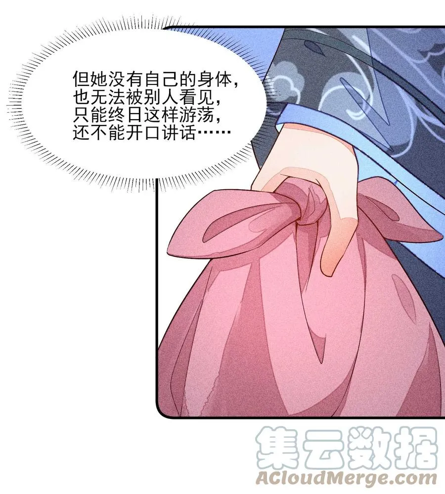 049 青丝 第31页