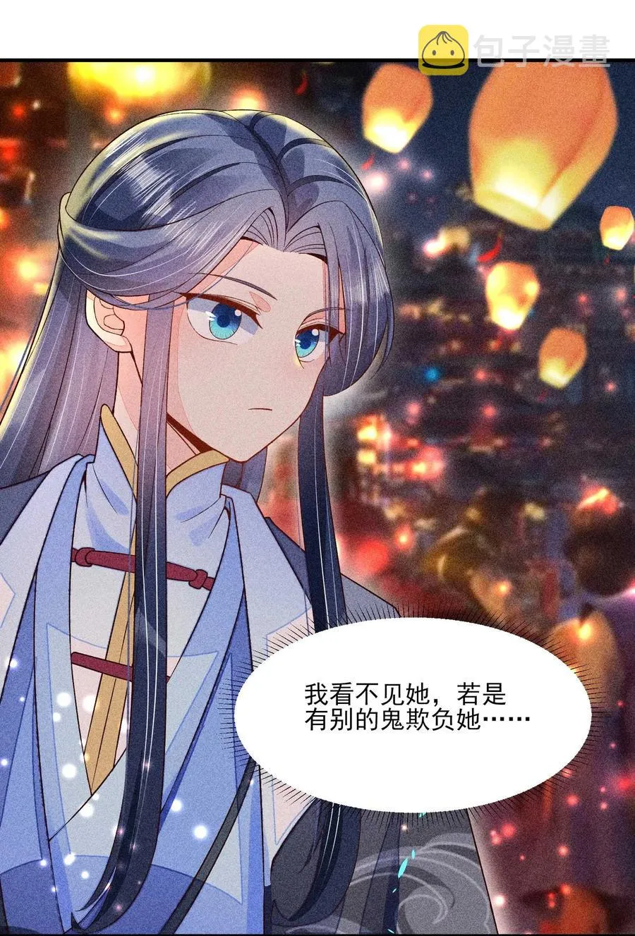 049 青丝 第32页