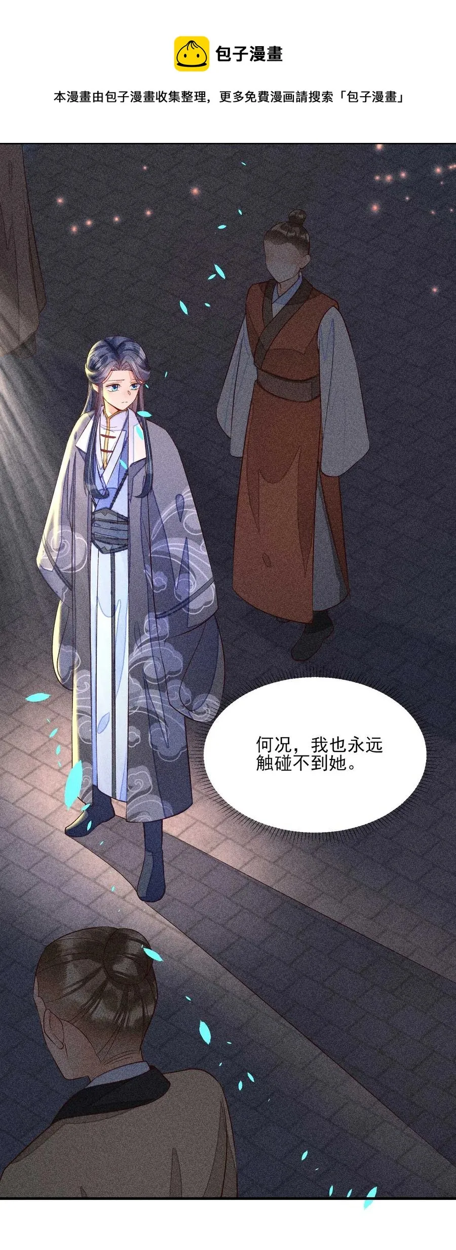 049 青丝 第33页