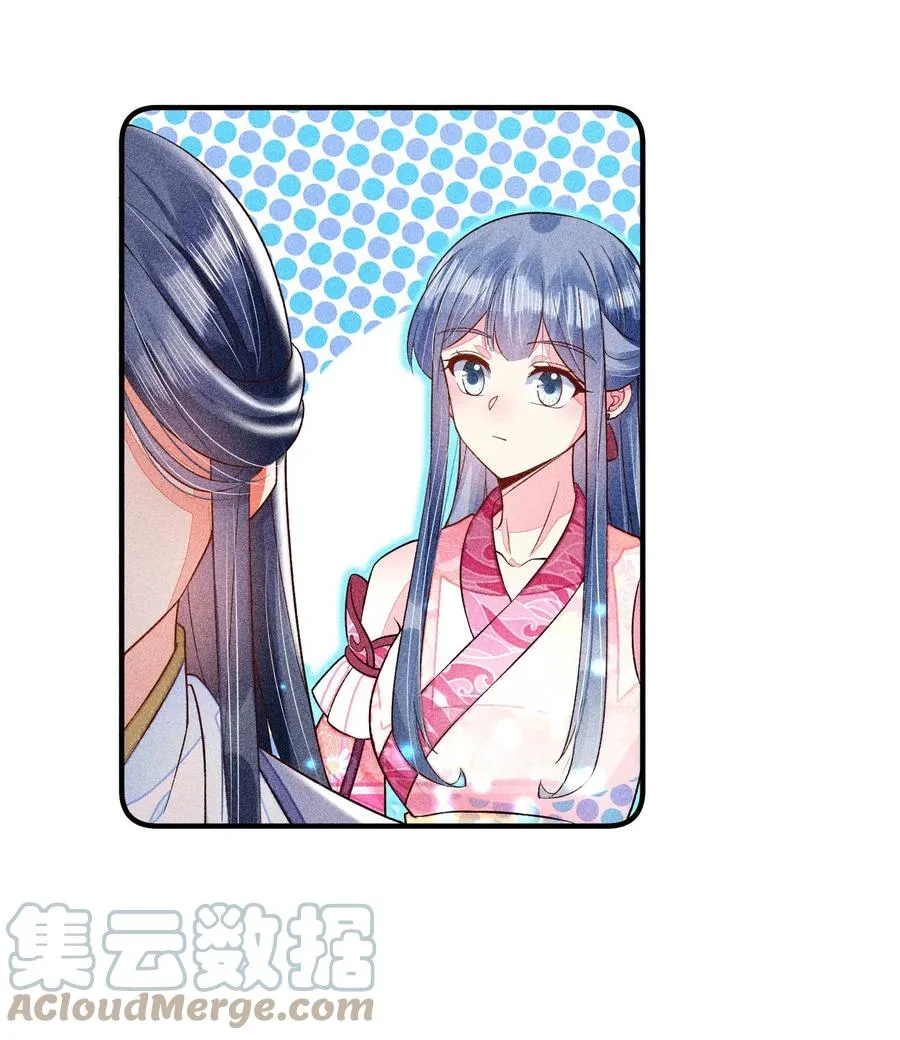 049 青丝 第34页