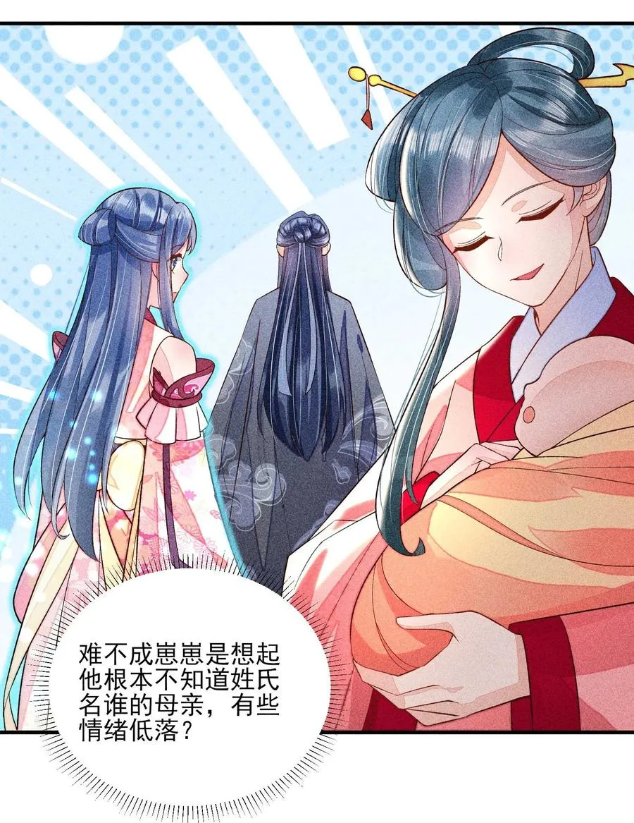 049 青丝 第35页