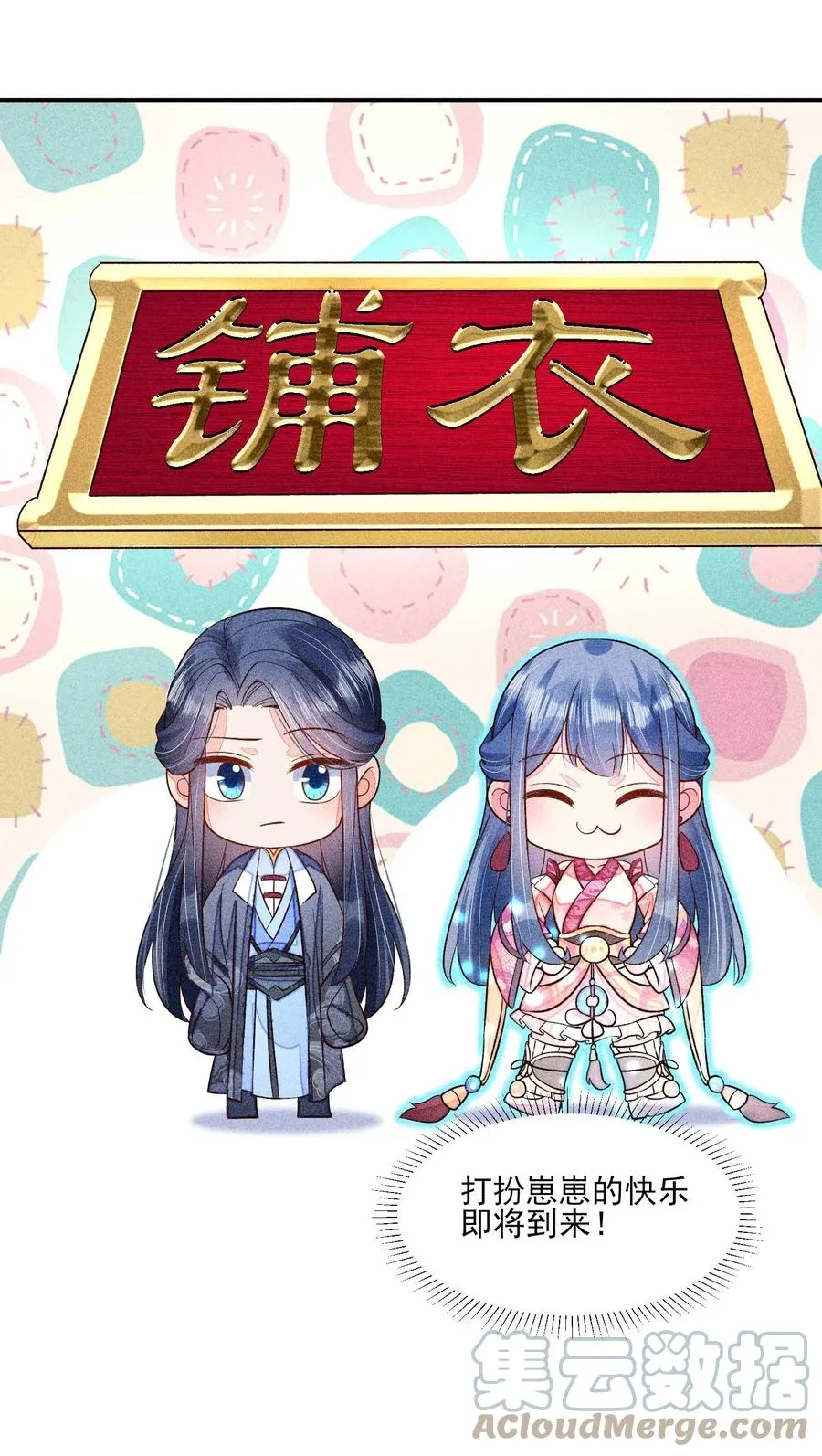 049 青丝 第40页
