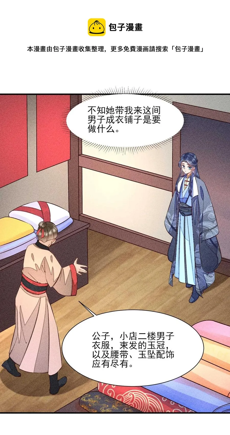 049 青丝 第41页