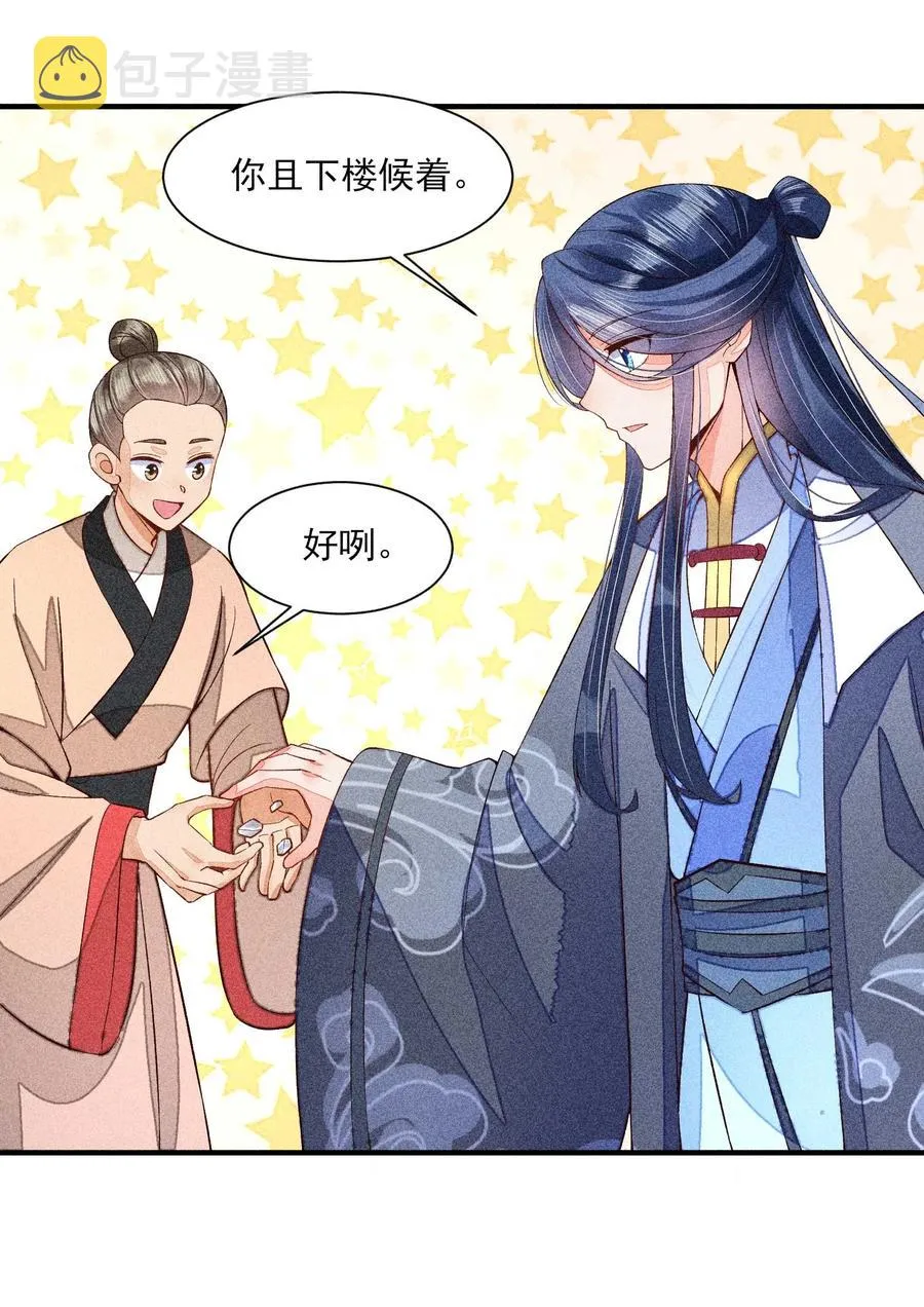 049 青丝 第42页