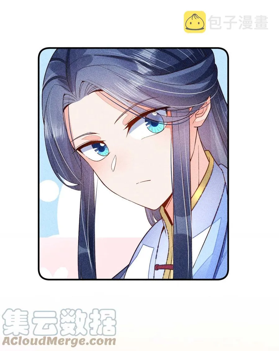 049 青丝 第43页
