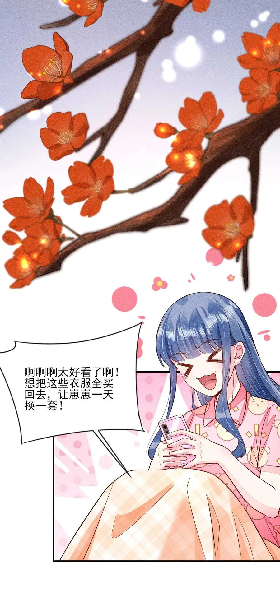 049 青丝 第54页