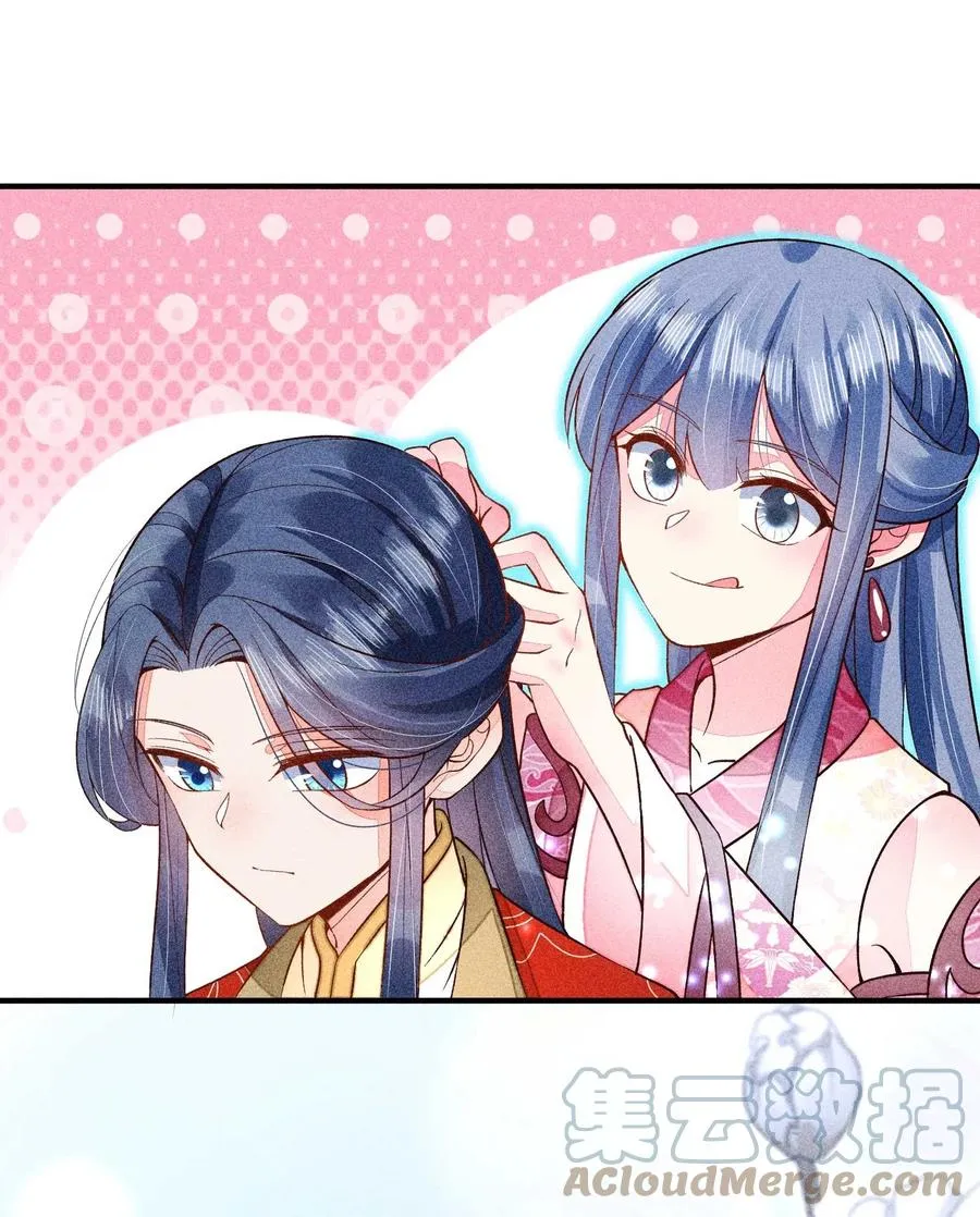 049 青丝 第55页