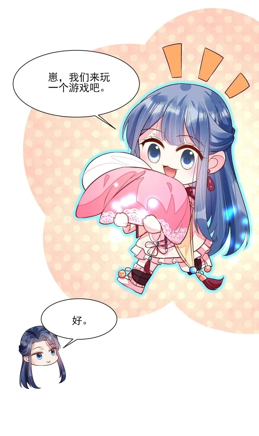 049 青丝 第62页
