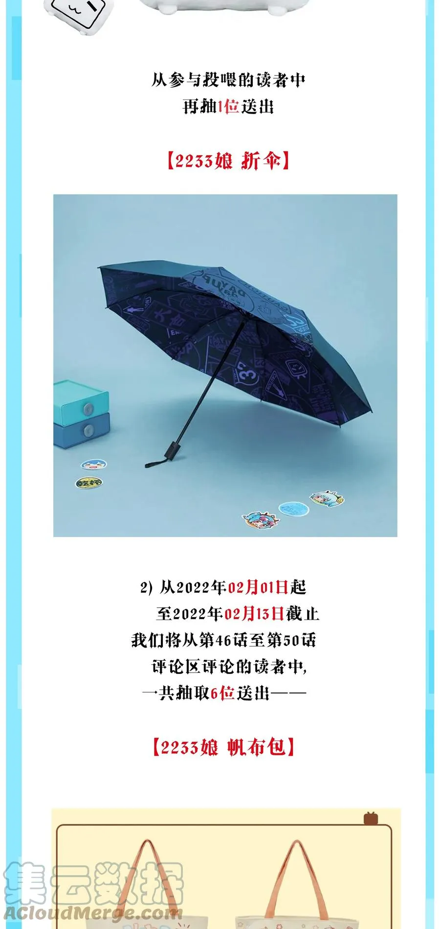 049 青丝 第67页