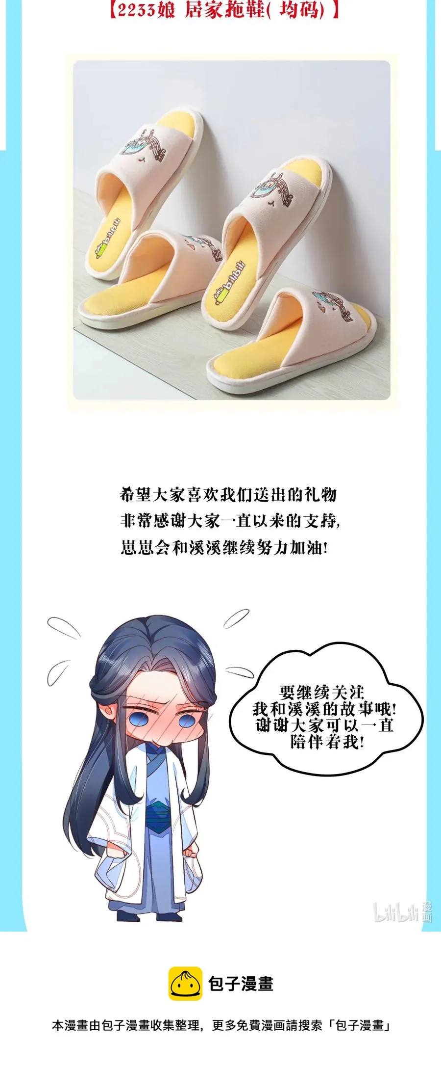 049 青丝 第69页