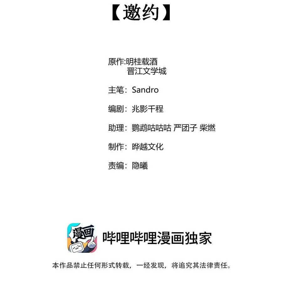 048 邀约 第2页