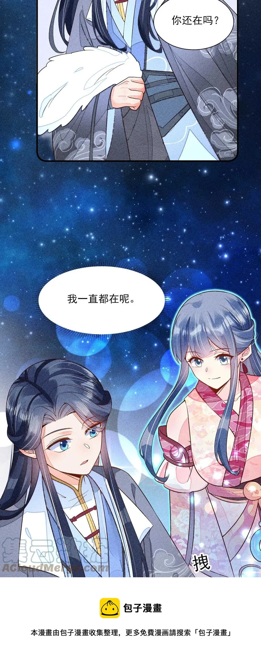 048 邀约 第25页
