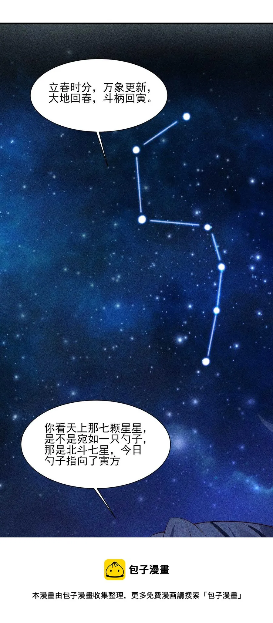 048 邀约 第29页