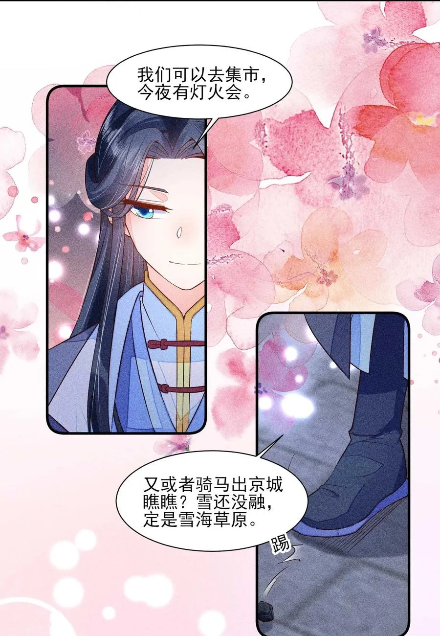 048 邀约 第32页