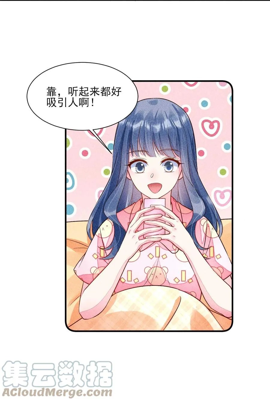 048 邀约 第34页