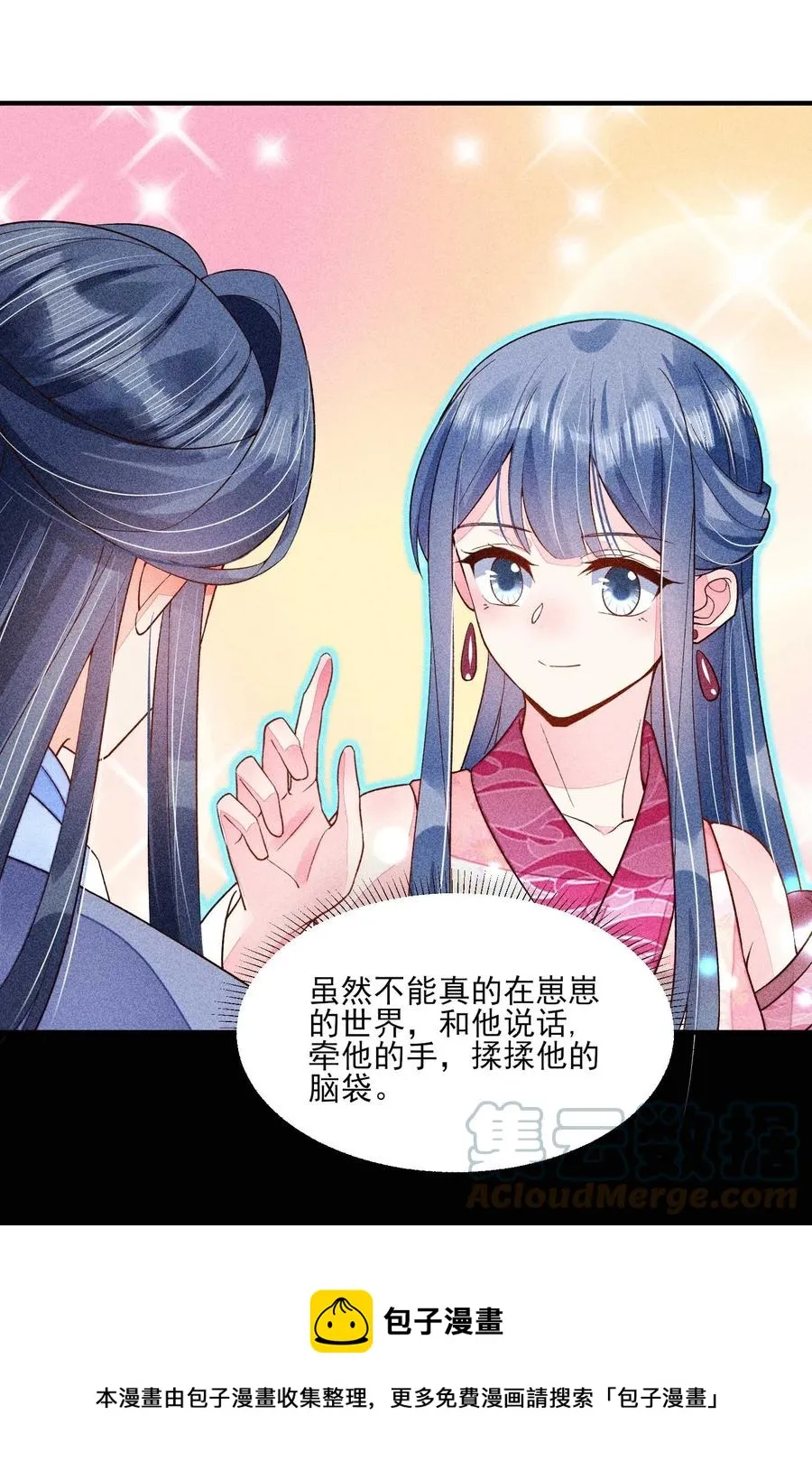 048 邀约 第37页