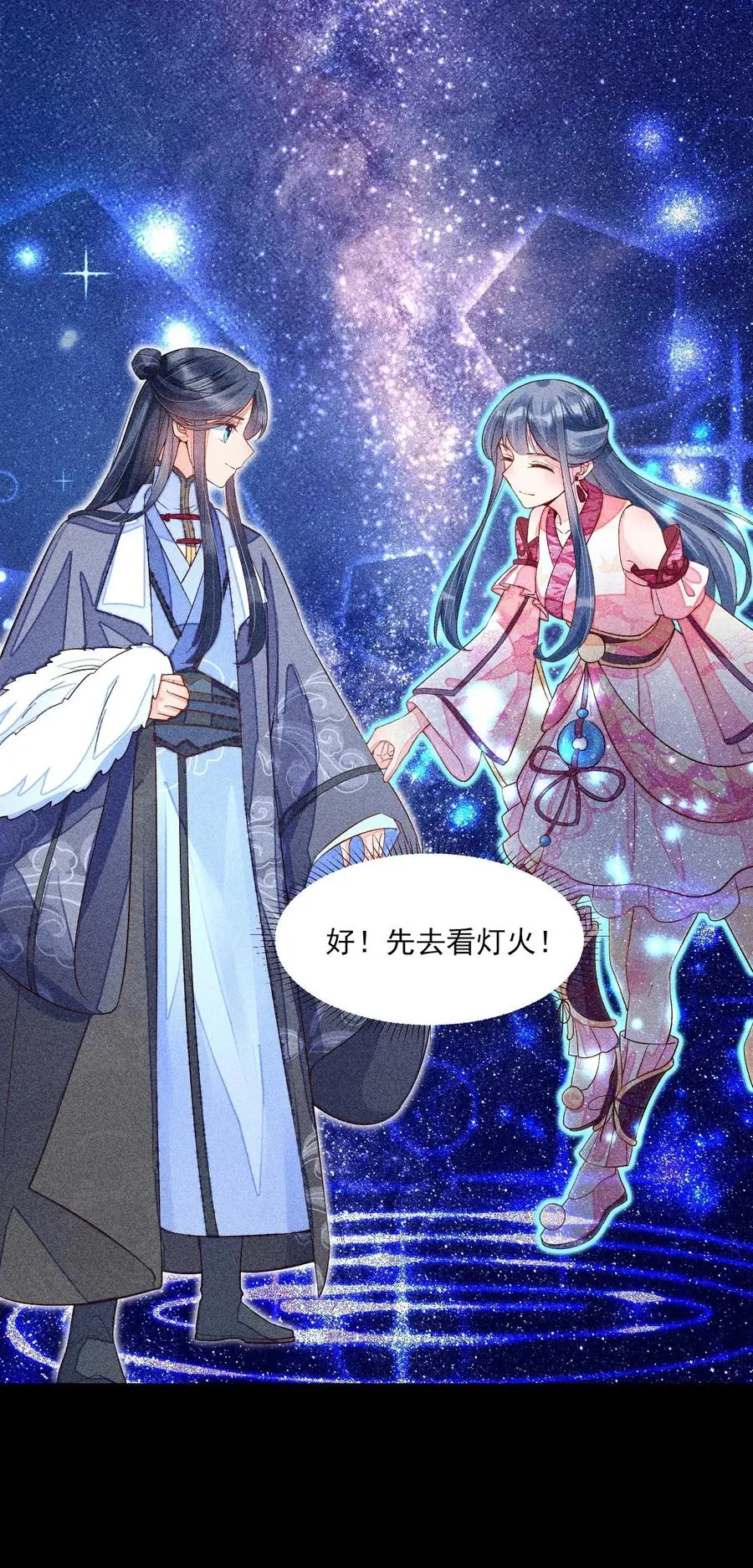 048 邀约 第39页