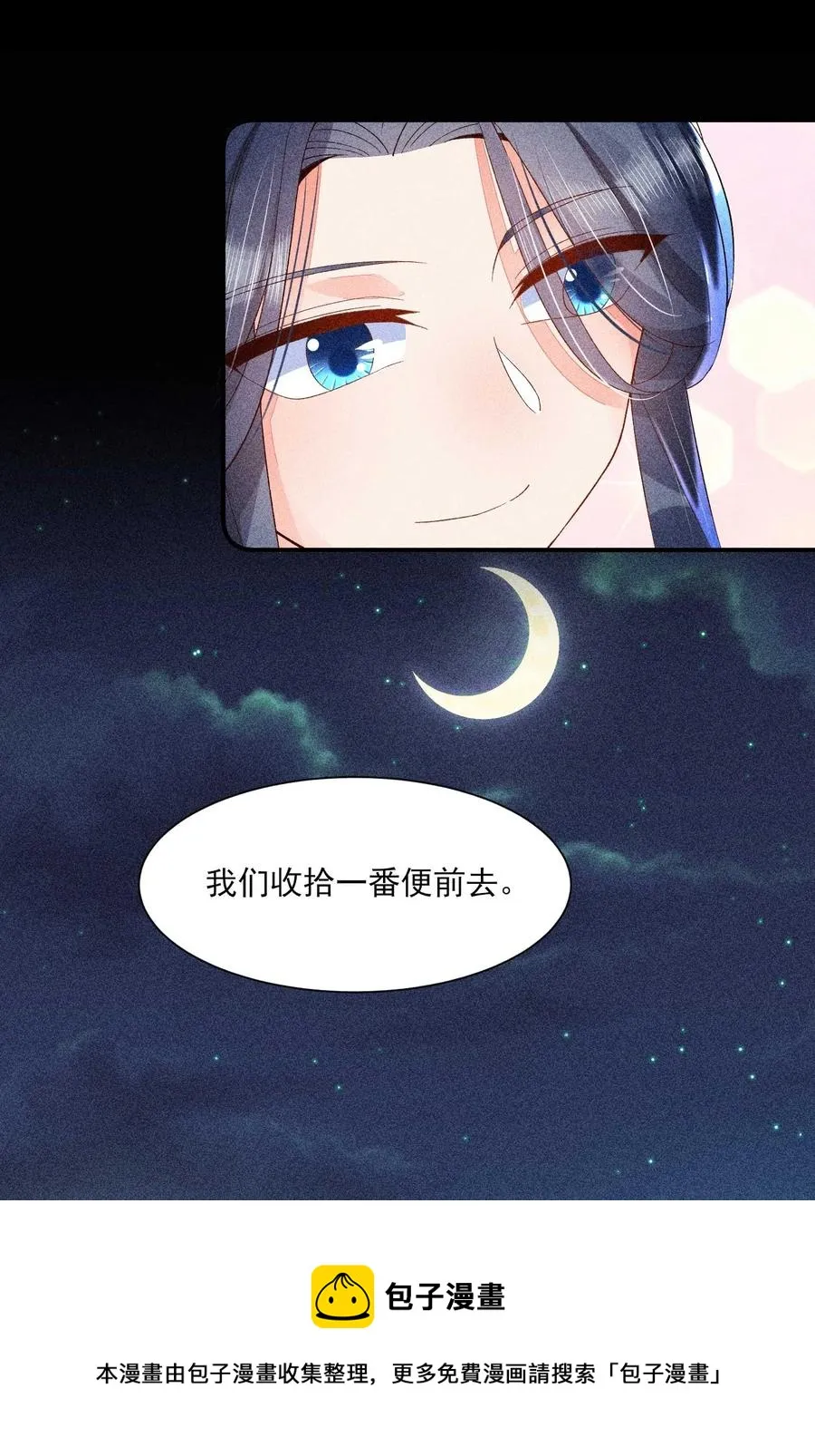 048 邀约 第41页