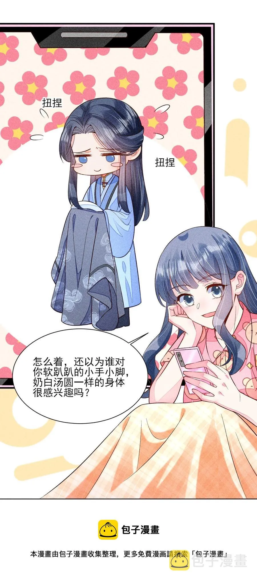048 邀约 第45页