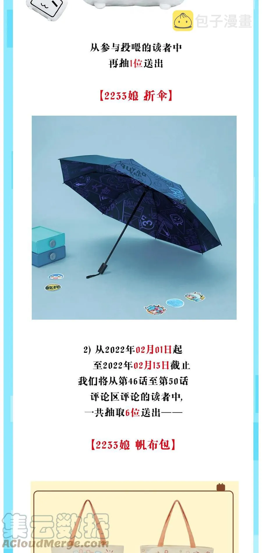 048 邀约 第52页