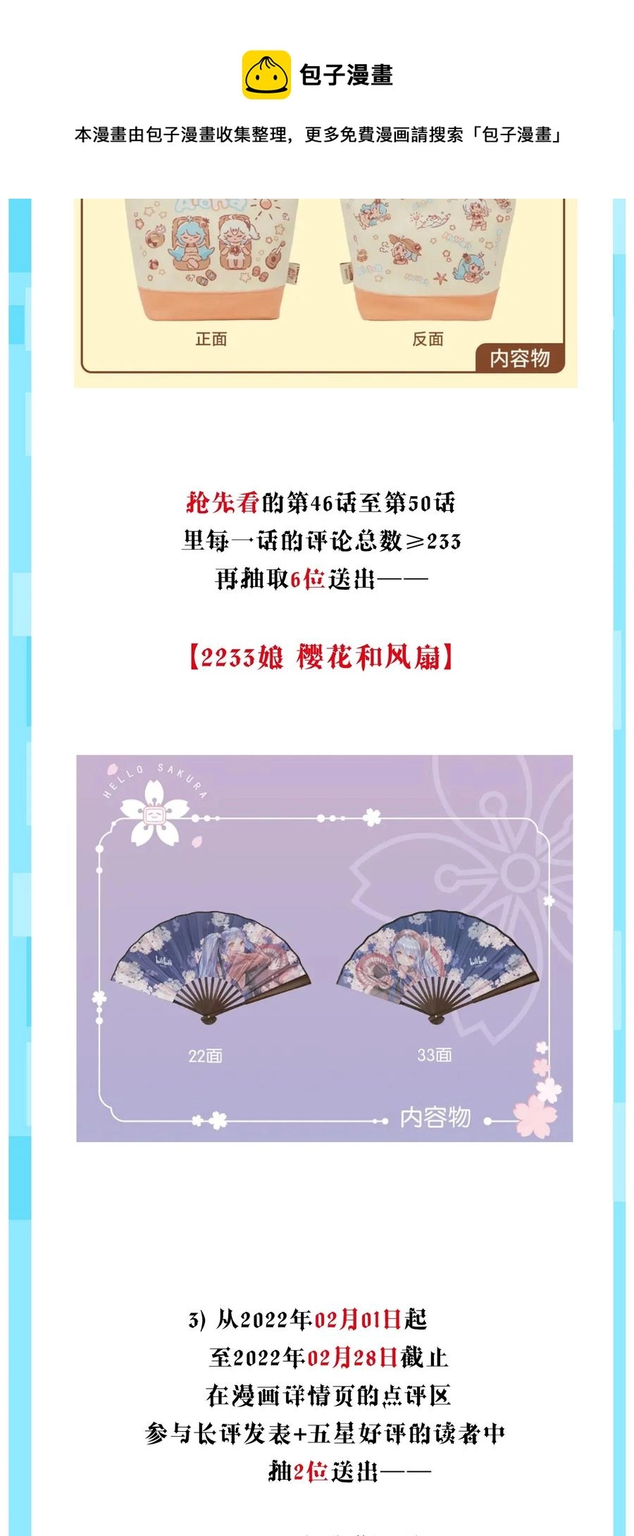 048 邀约 第53页