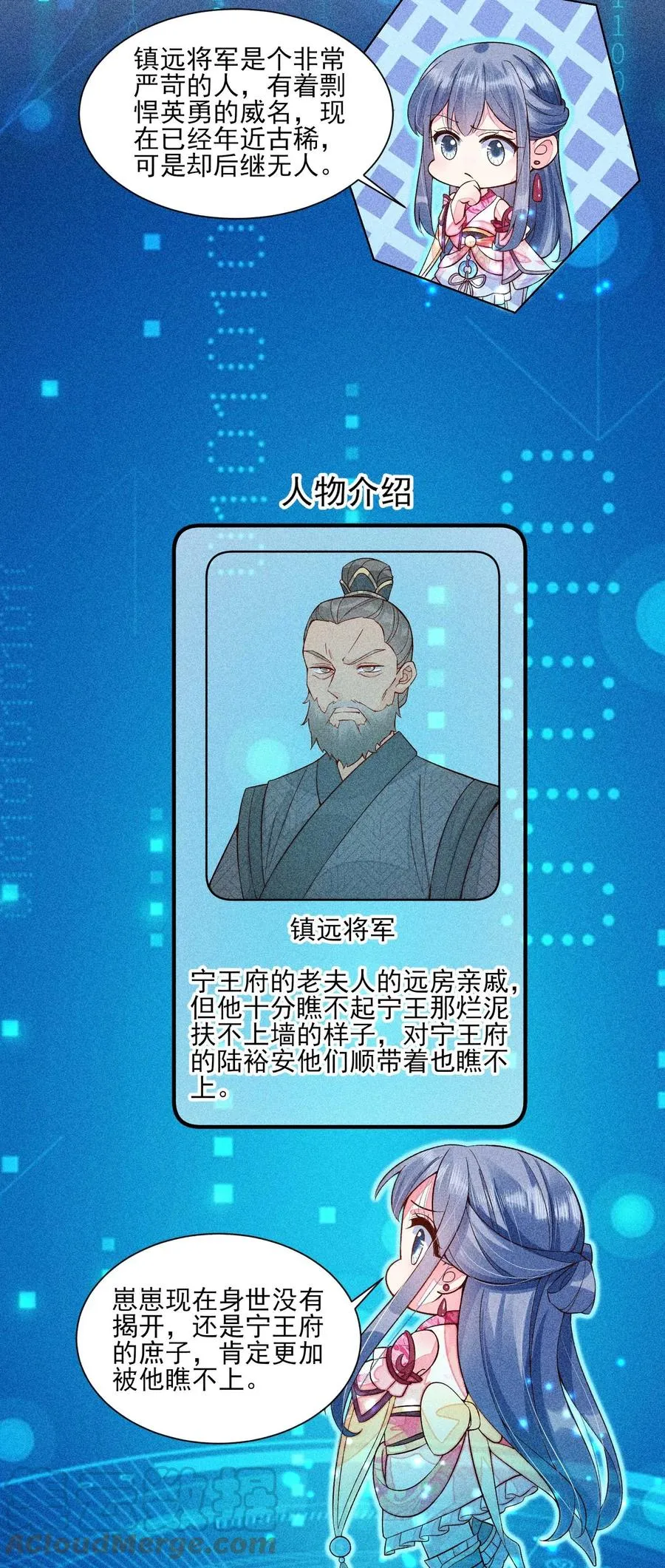 047 赴宴 第4页