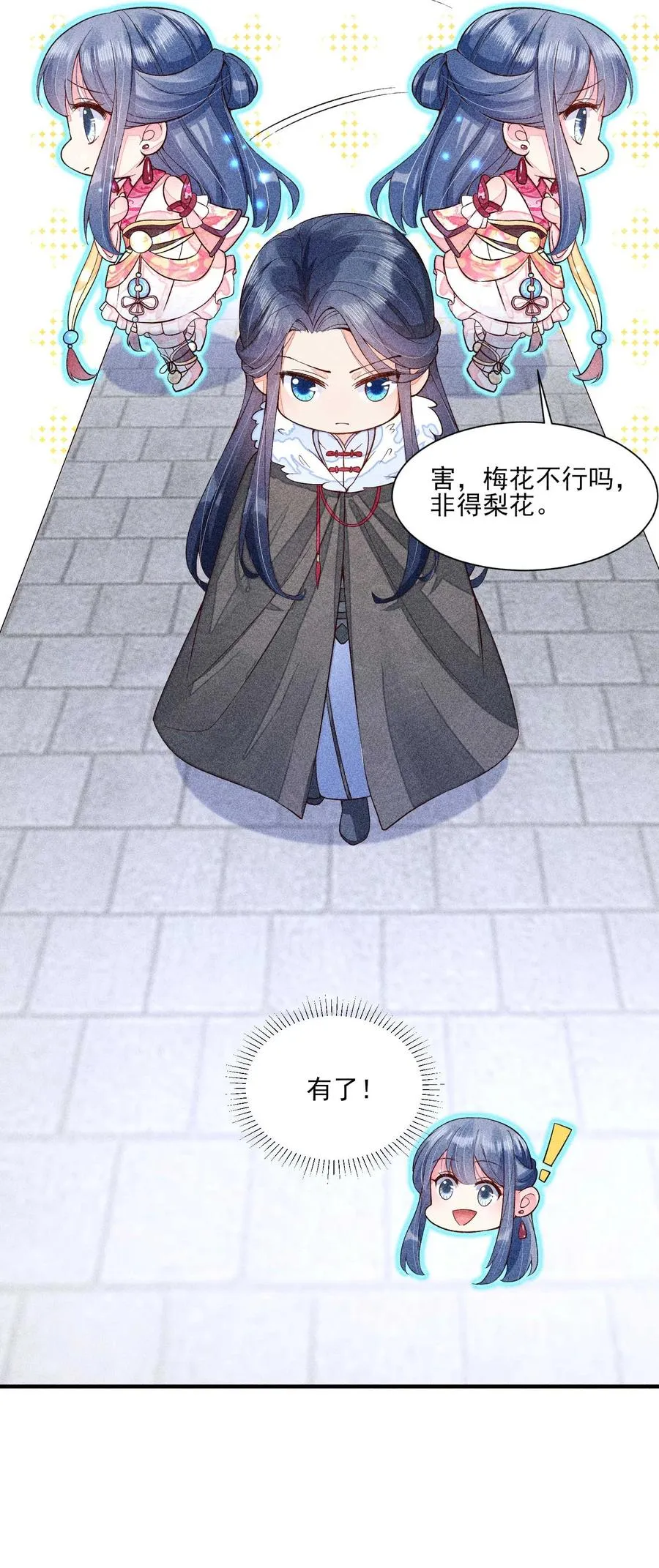 047 赴宴 第8页