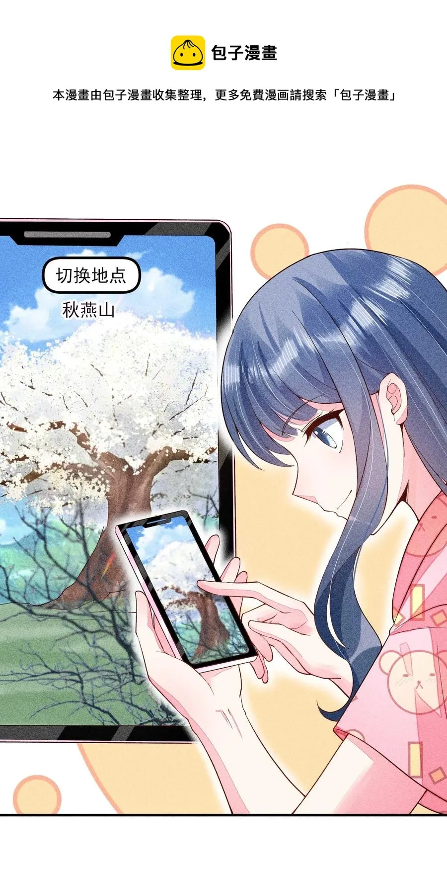 047 赴宴 第9页