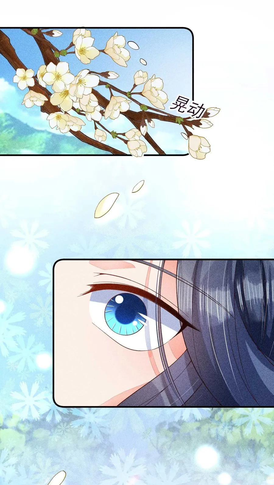 047 赴宴 第12页