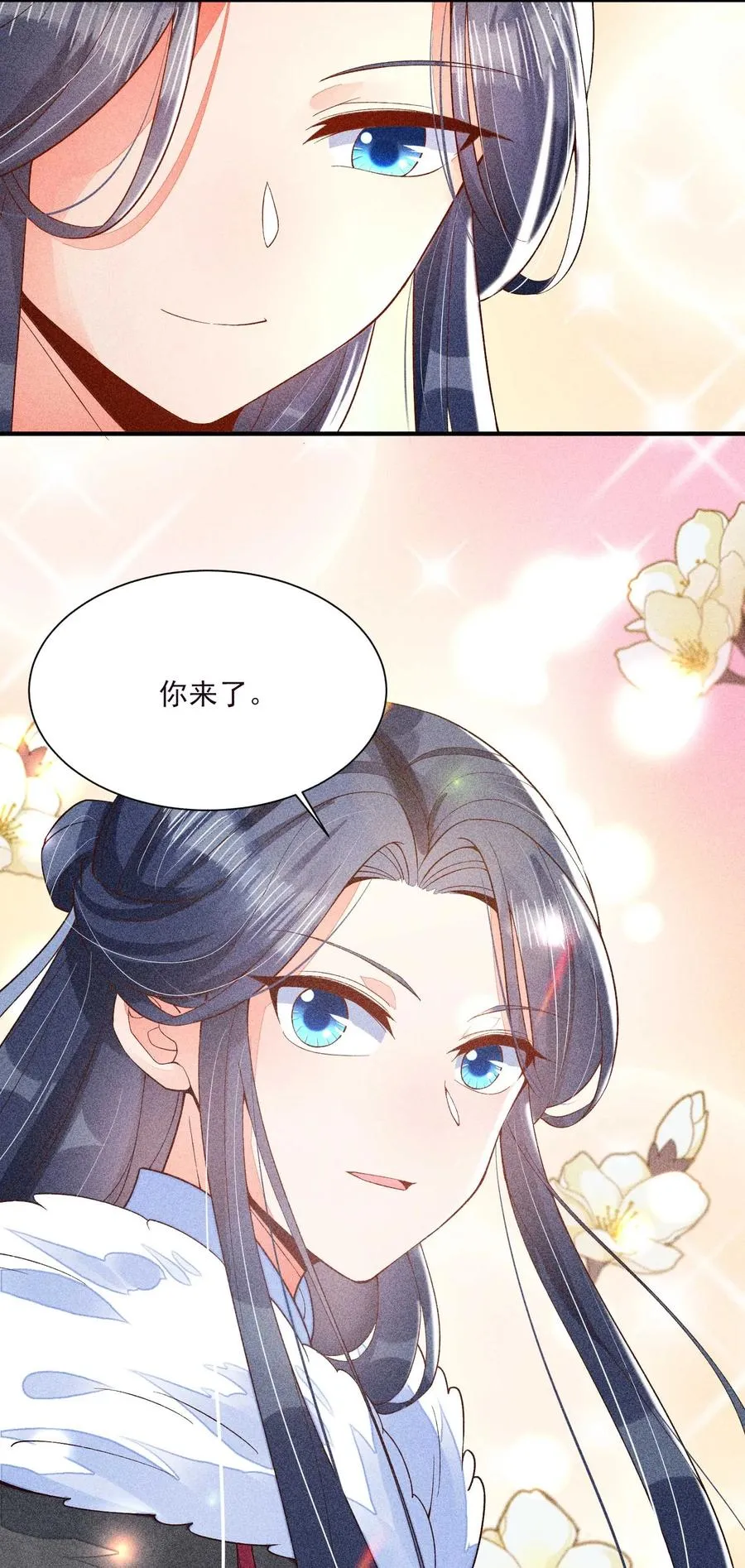 047 赴宴 第15页