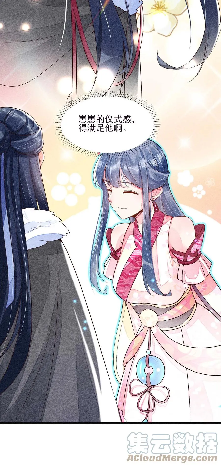 047 赴宴 第16页