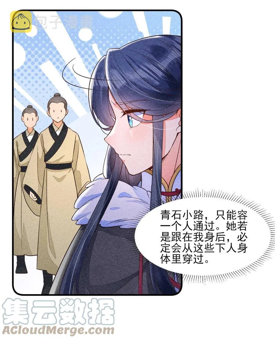 047 赴宴 第19页