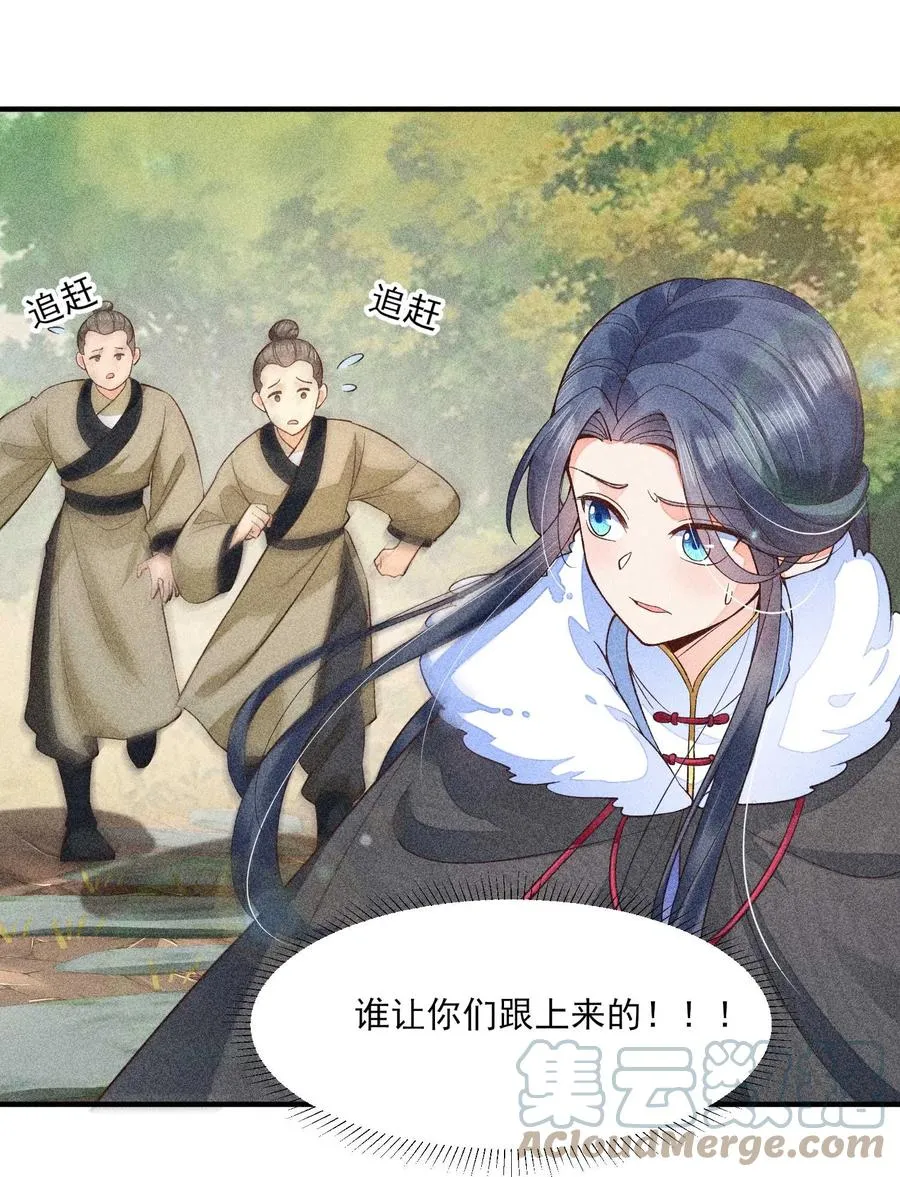 047 赴宴 第22页