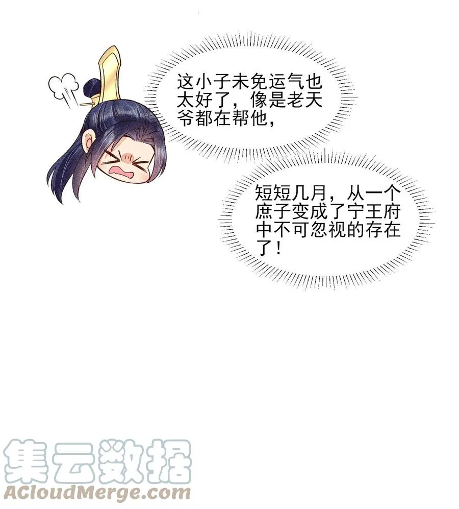 047 赴宴 第31页