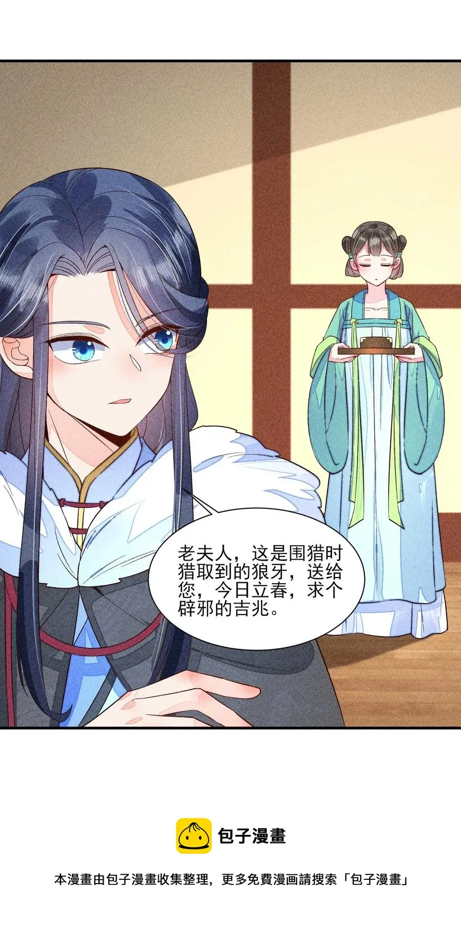 047 赴宴 第33页