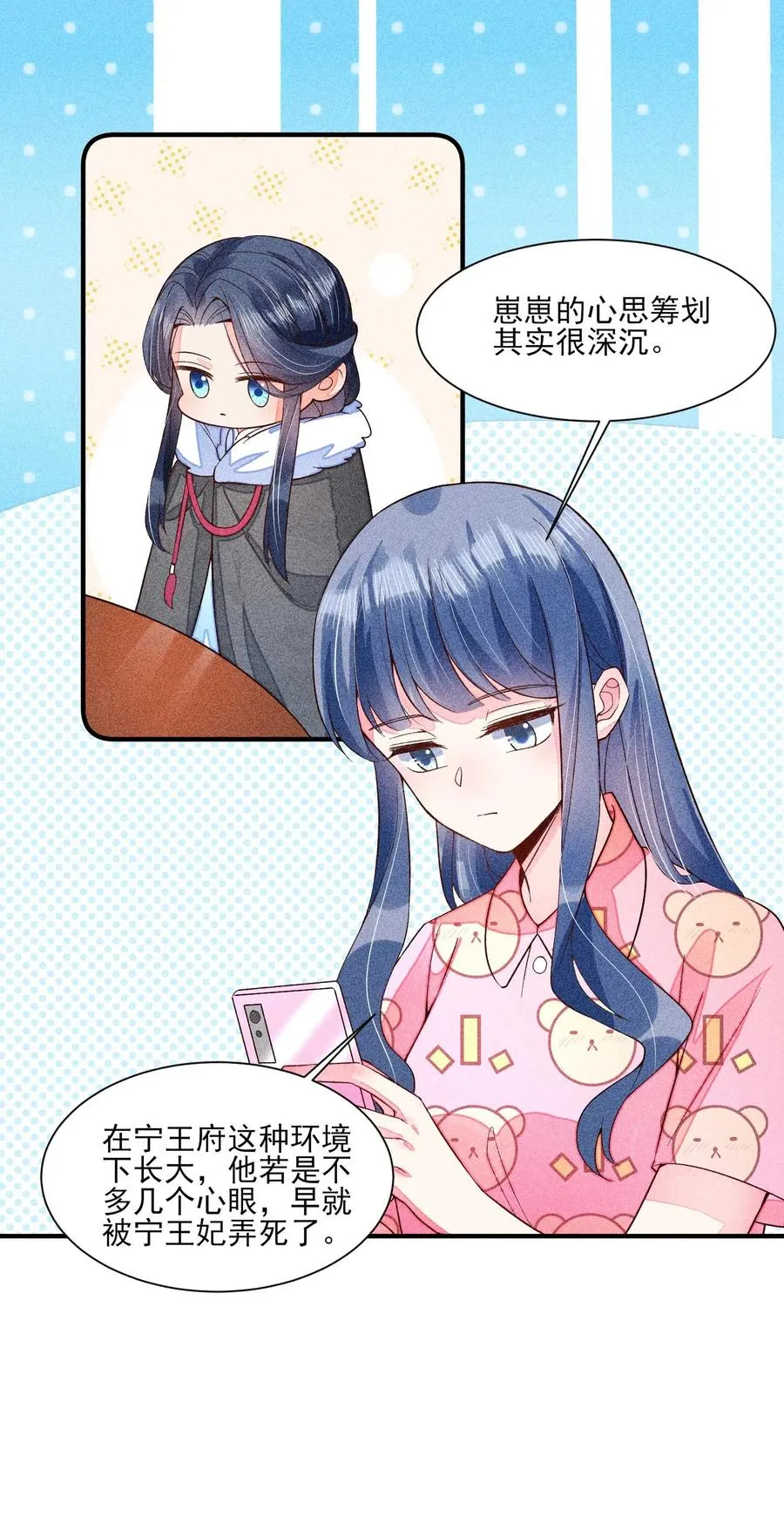 047 赴宴 第35页
