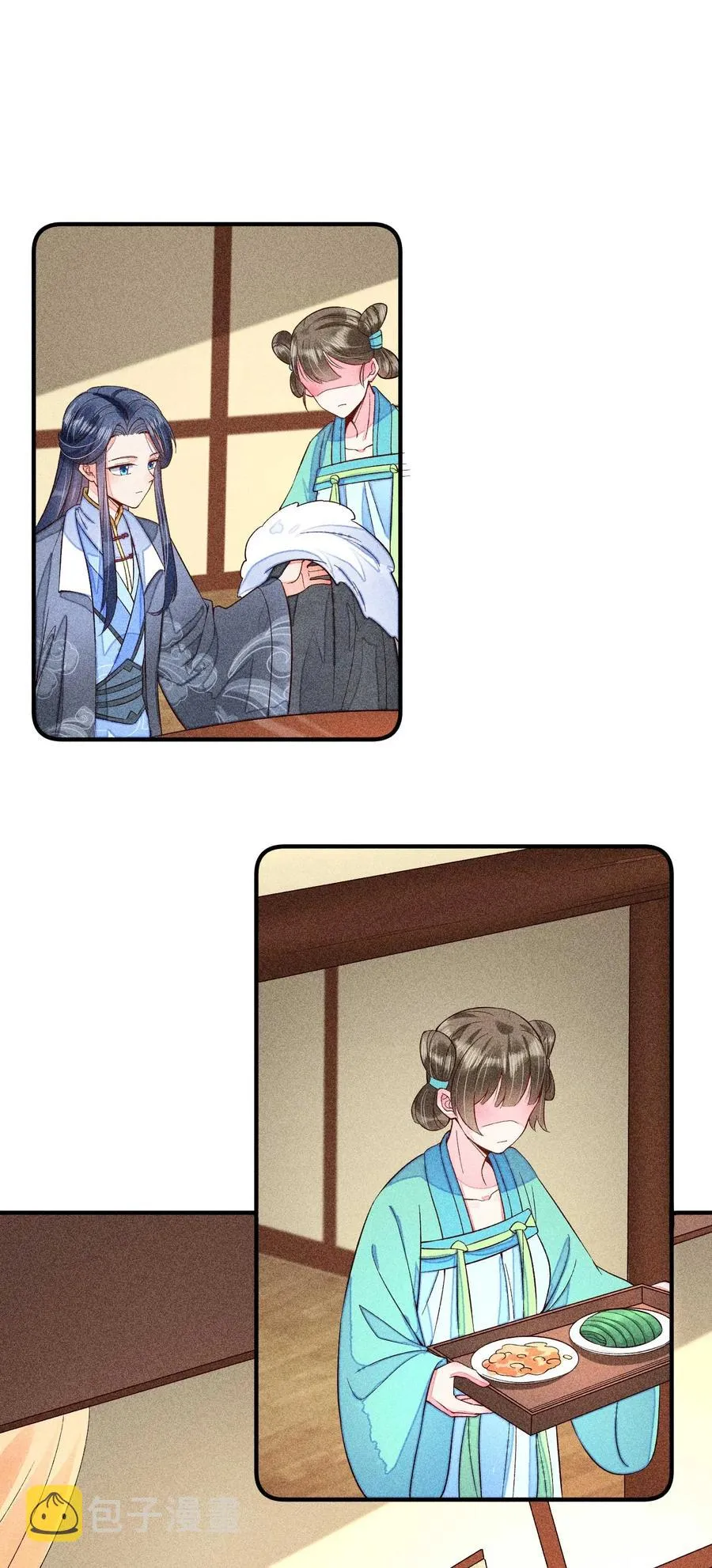 047 赴宴 第36页