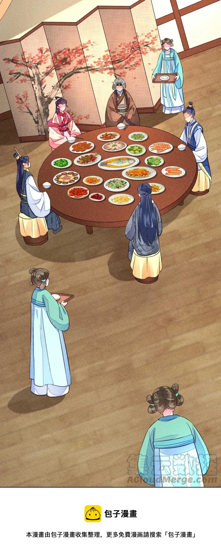 047 赴宴 第37页