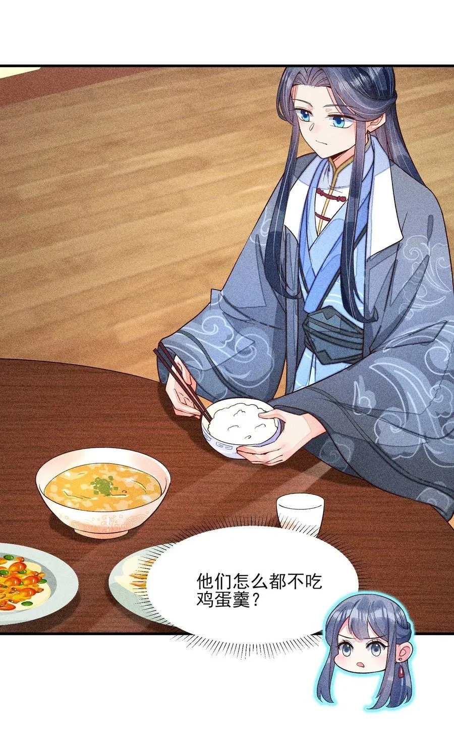 047 赴宴 第39页