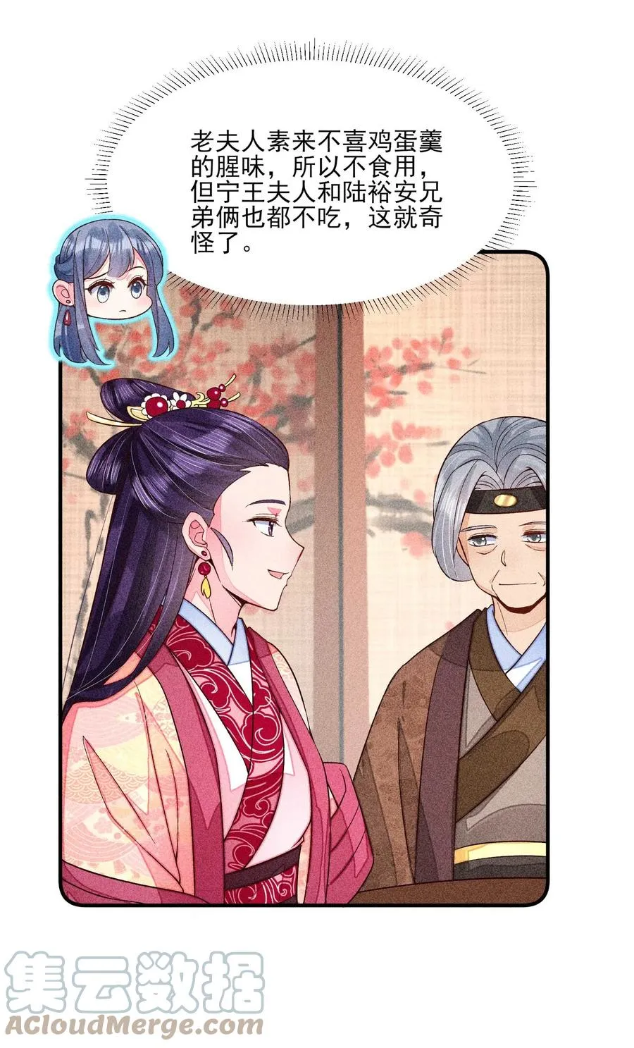 047 赴宴 第40页