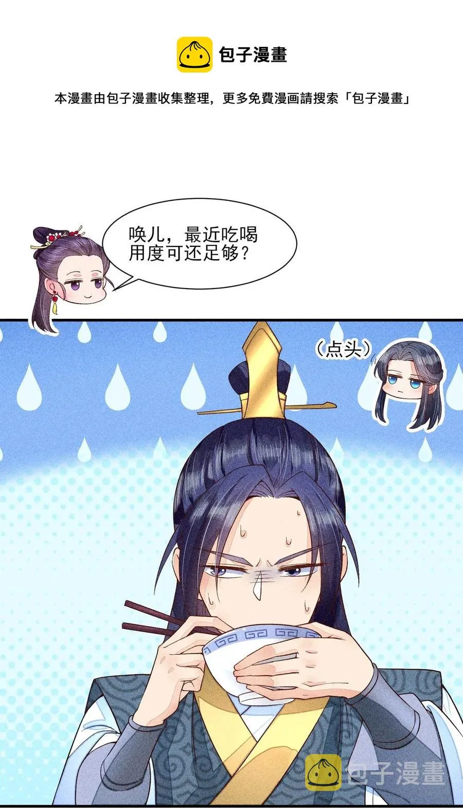 047 赴宴 第41页