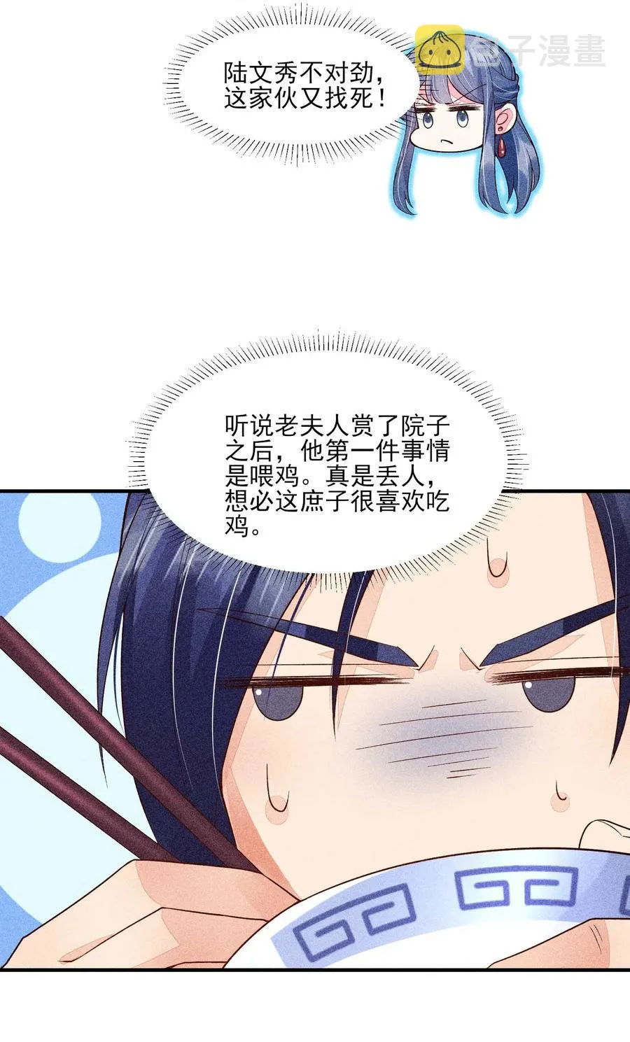 047 赴宴 第42页