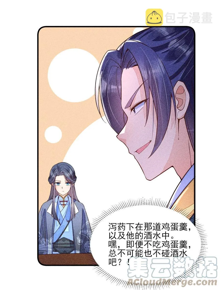 047 赴宴 第43页