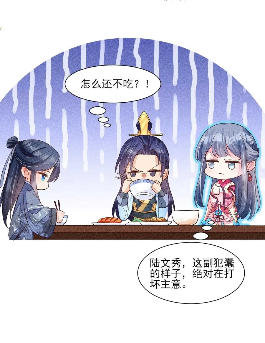 047 赴宴 第44页