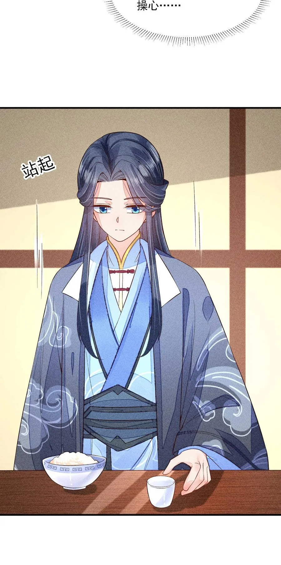 047 赴宴 第50页