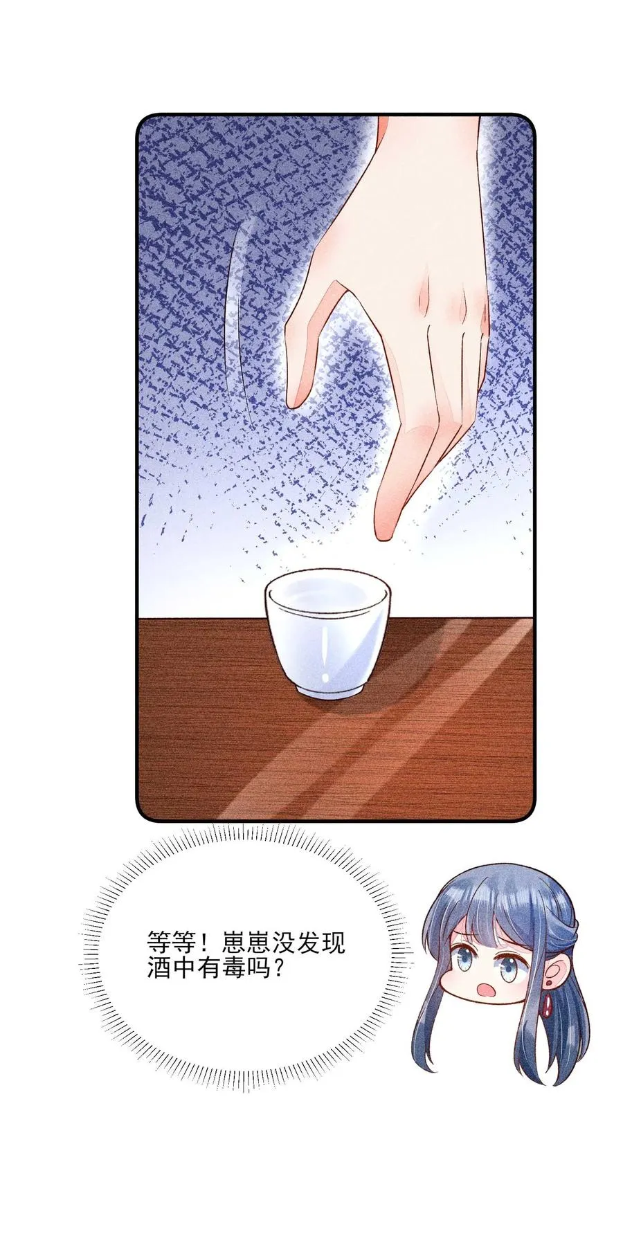 047 赴宴 第51页