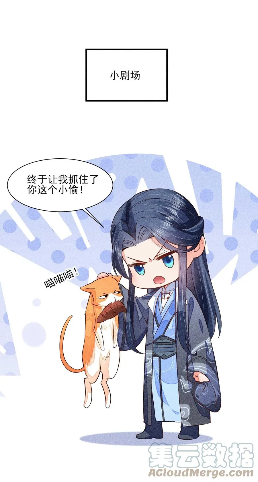 047 赴宴 第52页